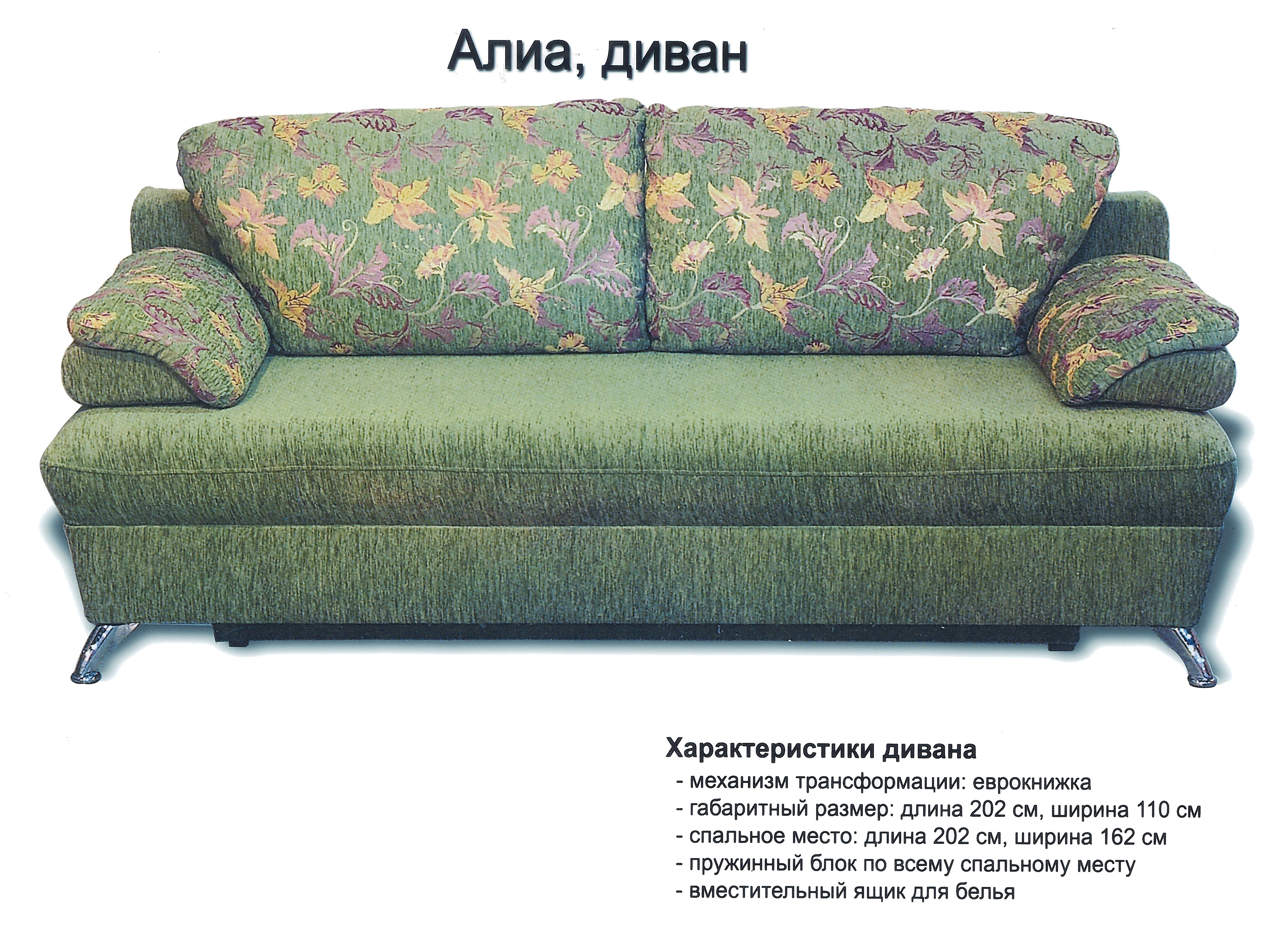 Алия