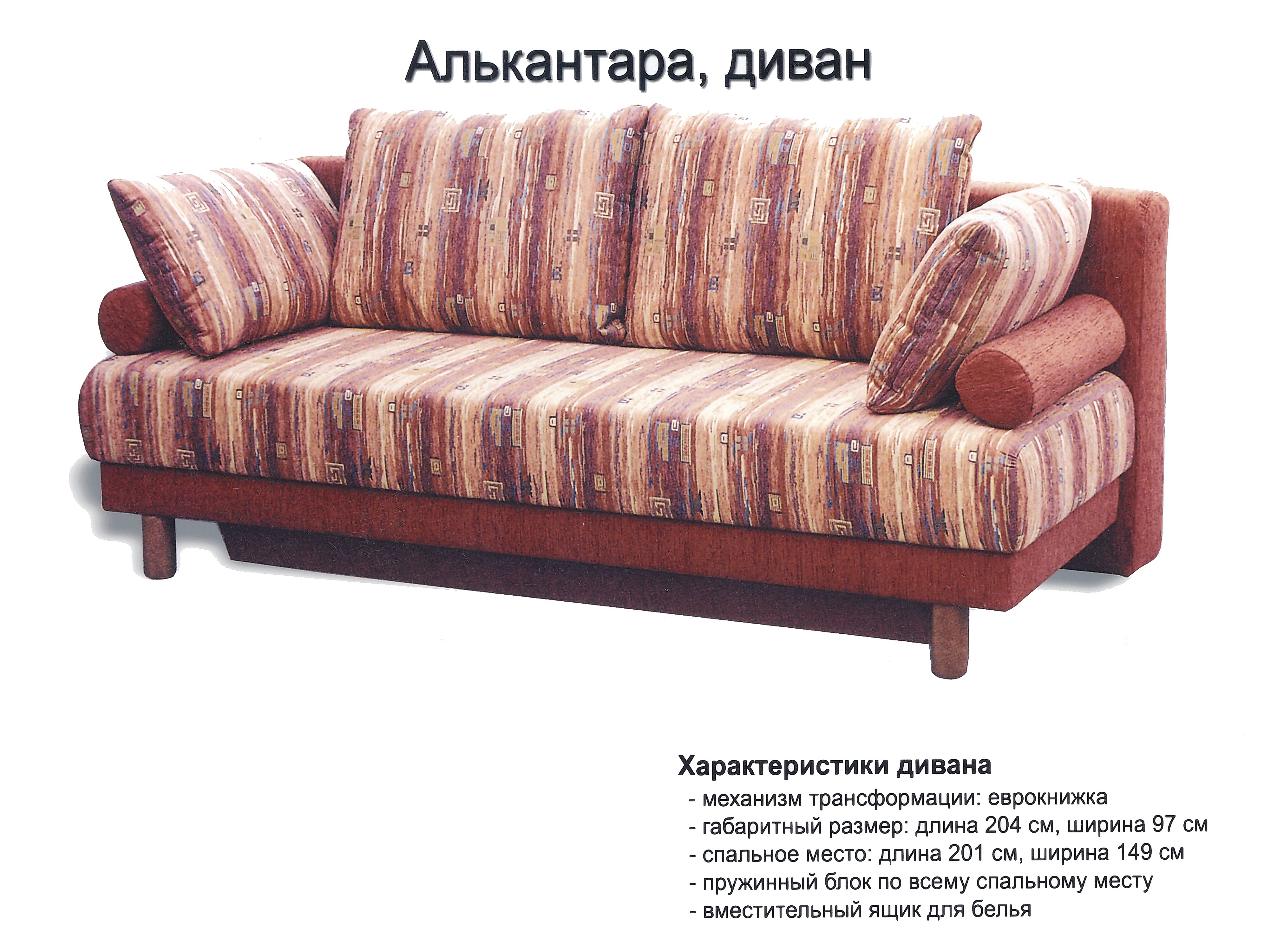 Алькантара