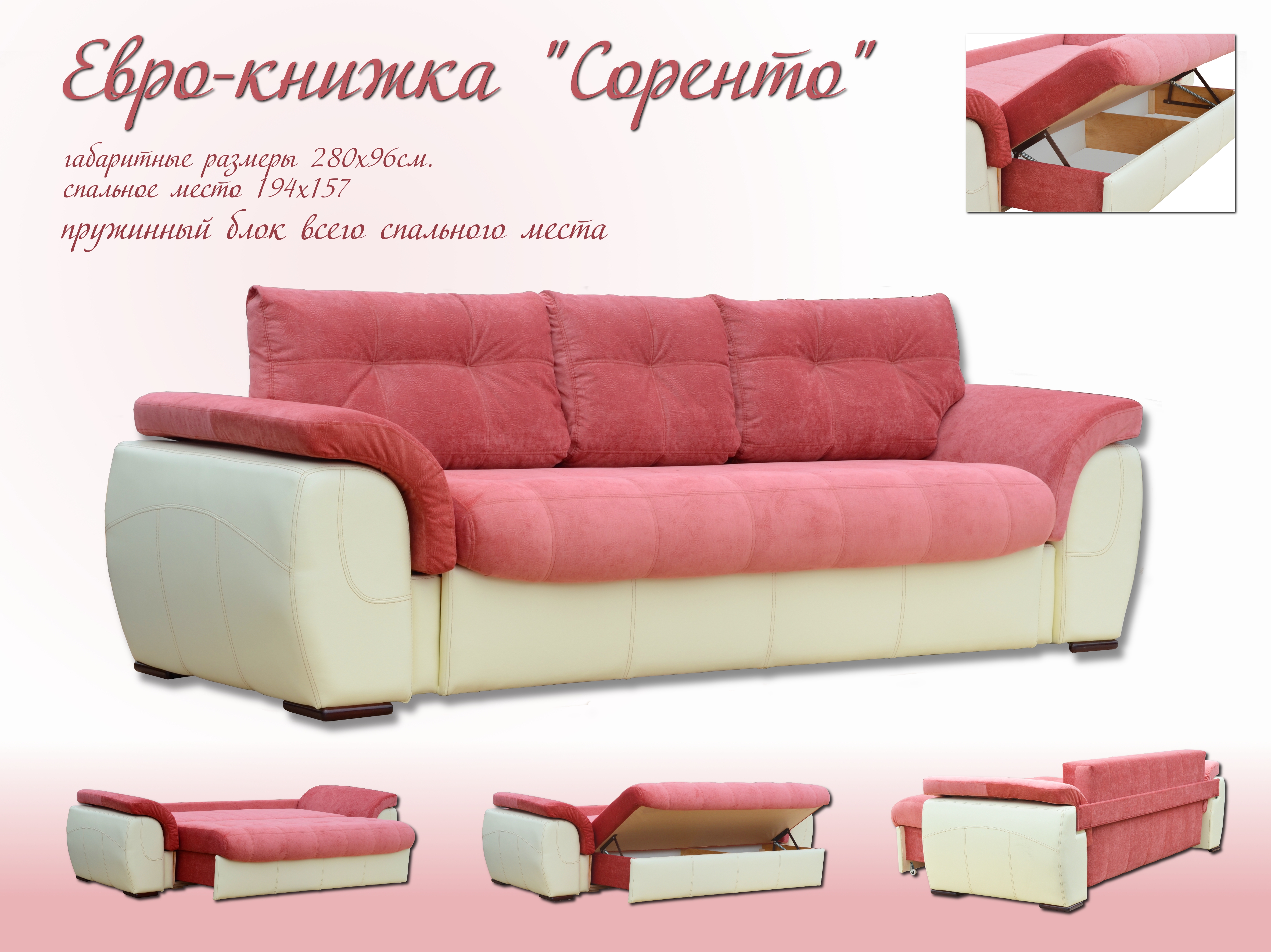 Сорренто