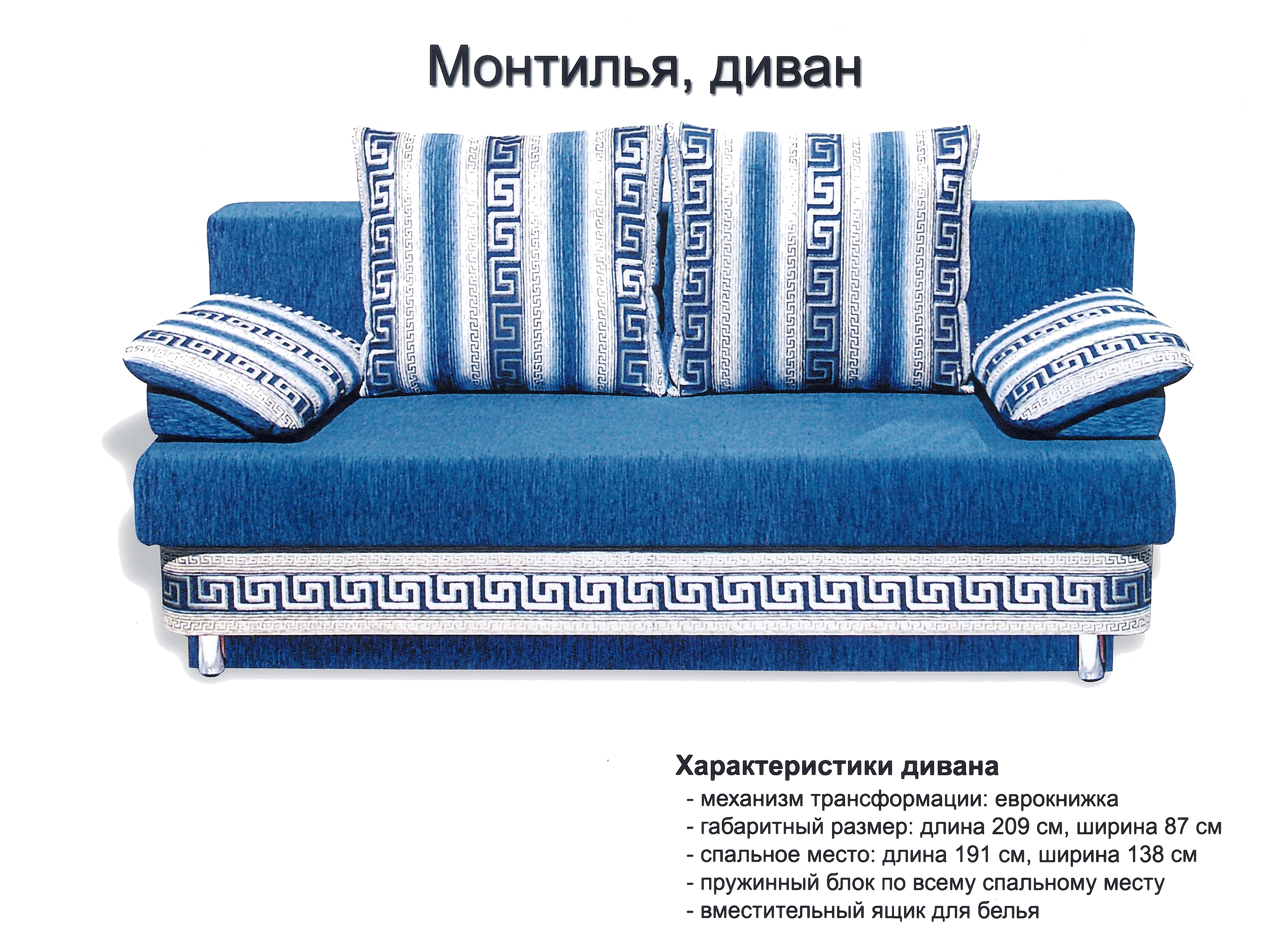 Монтилья 2