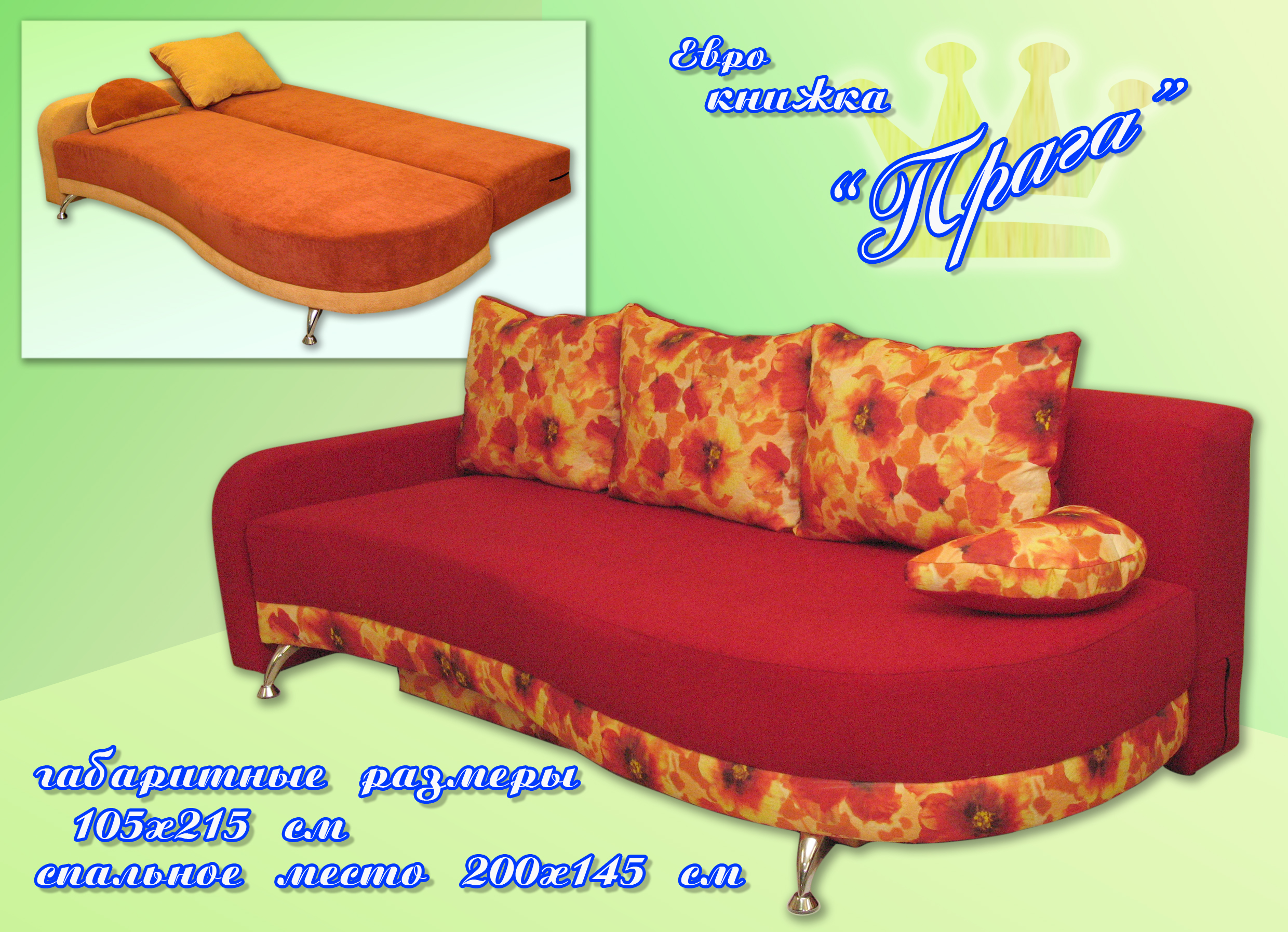 Прага (вена) 1