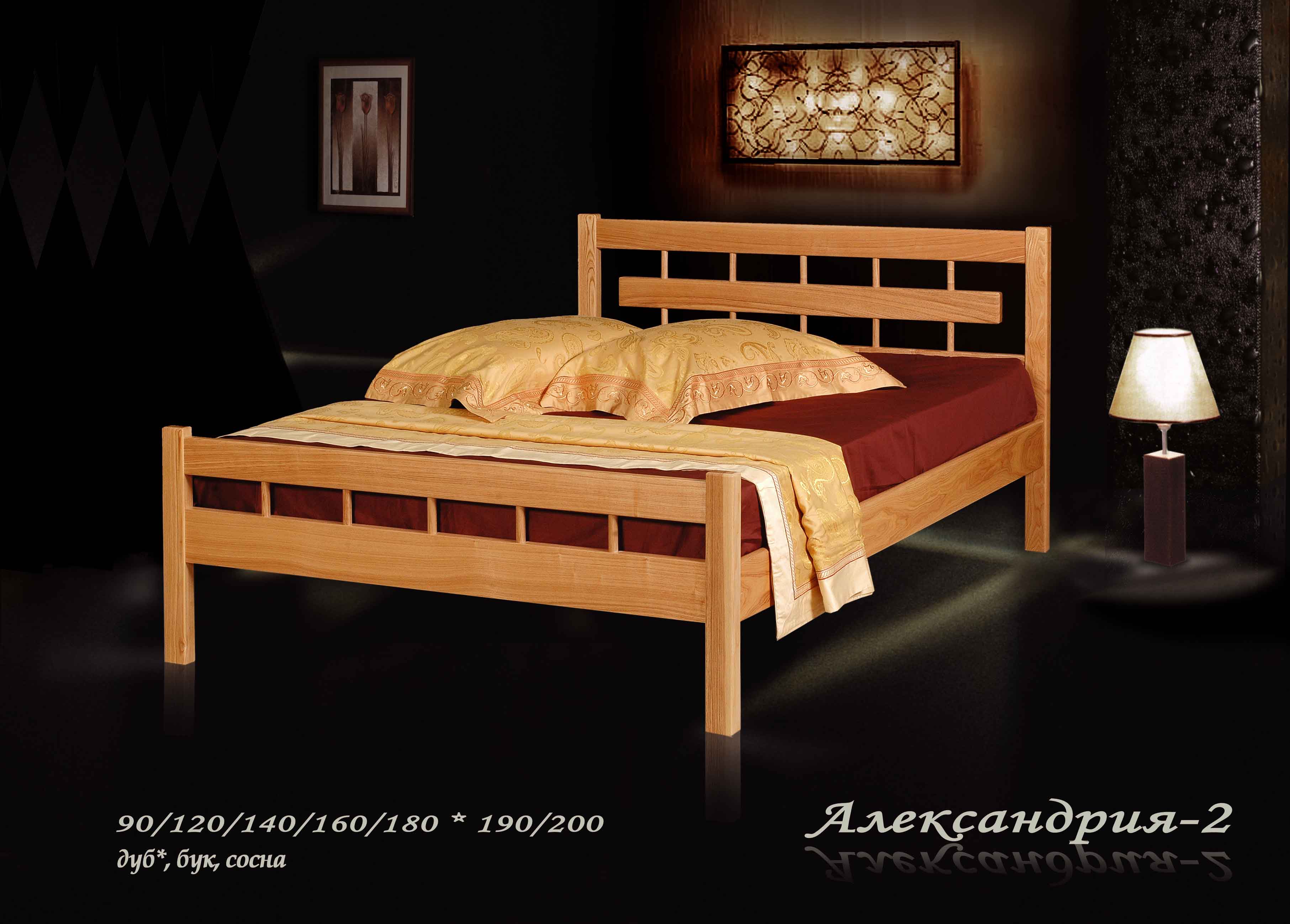 Александрия-2