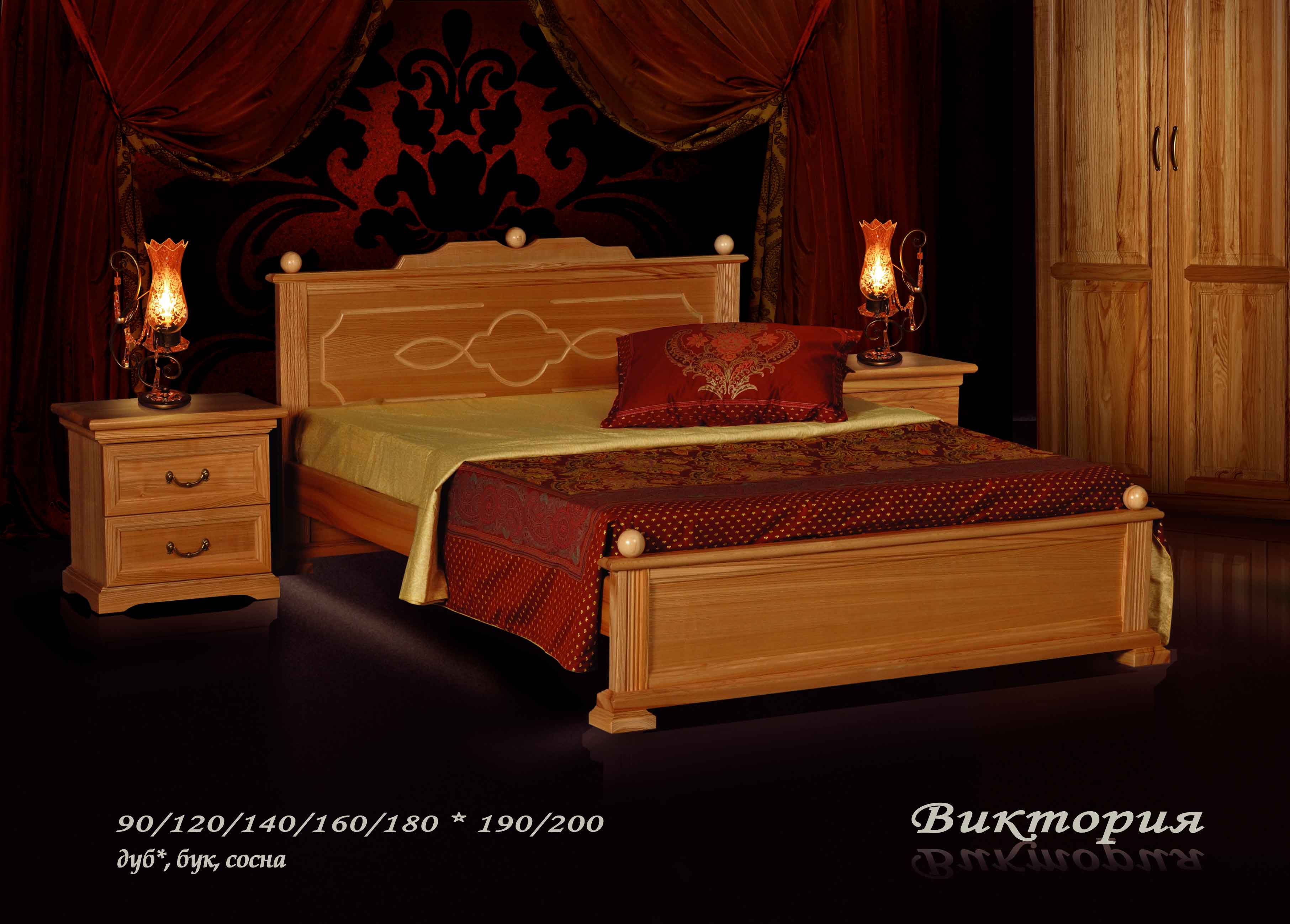 Виктория